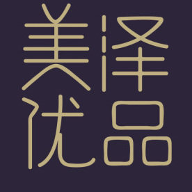 美泽优品 快时尚箱包女包男包定制包袋