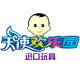 天使欢乐园 全球进口玩具店的LOGO