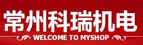 常州科瑞机电