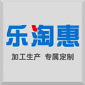 乐淘惠箱包定制
