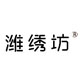 潍绣坊