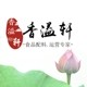 香溢轩食品配料商城的LOGO
