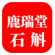 霍山斛农石斛自销的LOGO