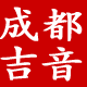 吉音数码音频卖场