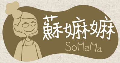 苏嫲嫲萌宝百味