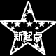 服装新起点