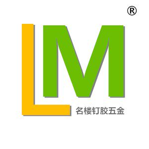 名楼钉胶五金