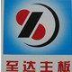电脑主板配件工厂销售的LOGO