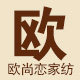 欧尚恋