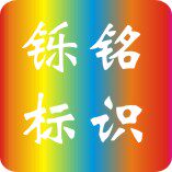 铄铭标识