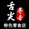 舌尖甄选川渝店的LOGO