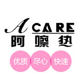 acare个护美妆企业店