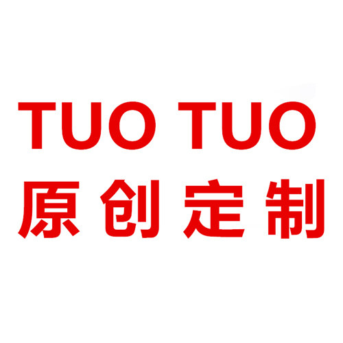 TUOTUO原创定制