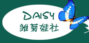 Daisy雏菊娃社