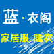 蓝衣阁睡衣店的LOGO
