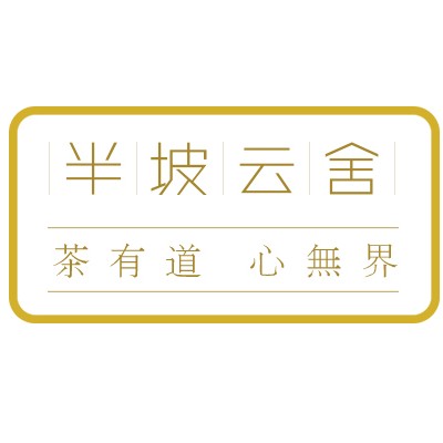 高山生态龙井   半坡云舍