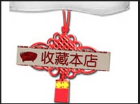 家清元素