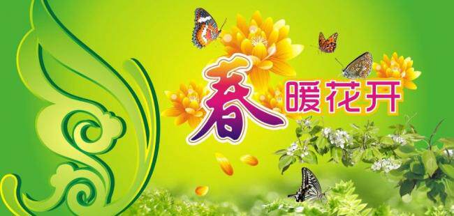 春暖花开韩国生活用品