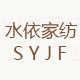 水依家纺外贸工厂店的LOGO