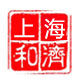 上海和济科技