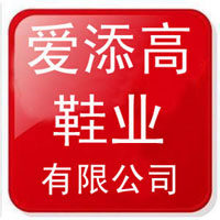 爱添高女鞋