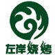 左岸烧烤mall的LOGO