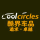 酷界车品官舰店