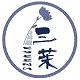 三茉文具礼品店