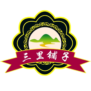 三里铺子官方企业店