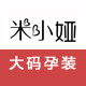 孕依依大码孕妇装