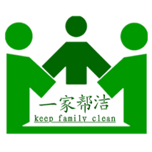 一家帮洁