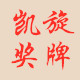凯杭工艺品厂的LOGO