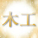 潜行up的LOGO
