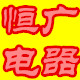 优质百货商行