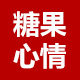 糖果心情文化办公用品