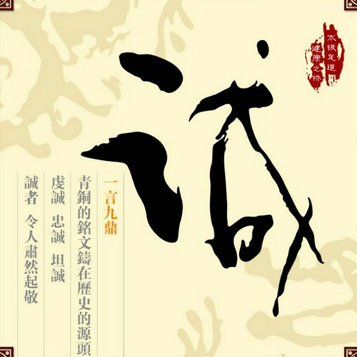 诚信庄园的LOGO