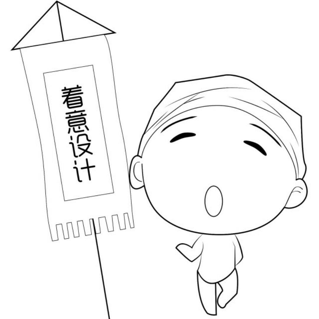着意设计