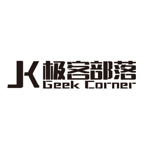 极客部落