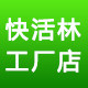 快活 林活性炭批发店的LOGO