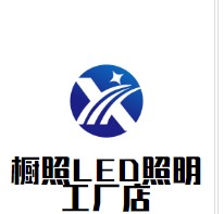 橱照LED照明的LOGO