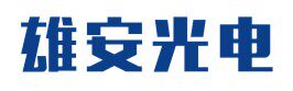 明宏雄安光电