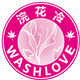 浣花冷 手工皂工厂店的LOGO