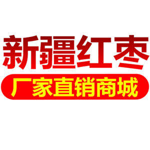 新疆红枣干果特产批发的LOGO