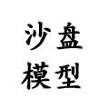 广东广州建景建筑模型