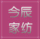 今辰家纺