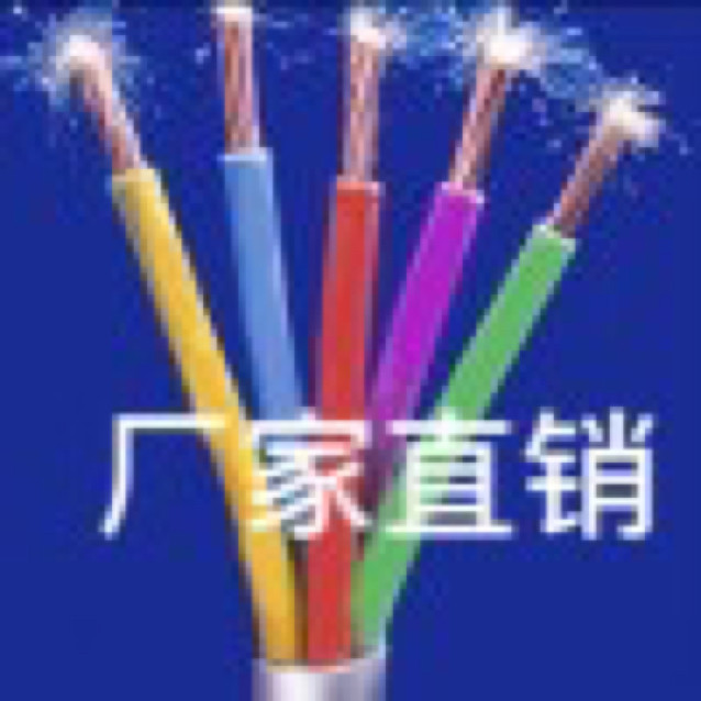 深圳市金环球电缆销售店