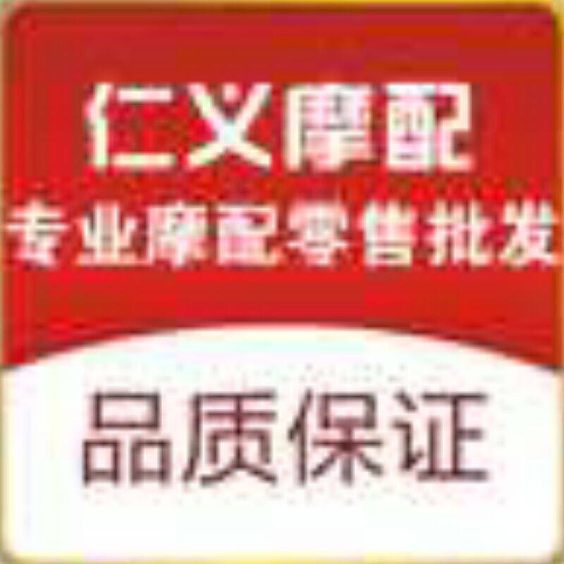 仁义摩配的LOGO