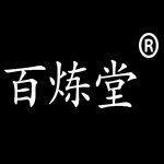 武当山百炼堂