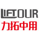 力拓中用企业店的LOGO