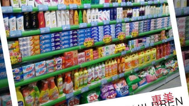 惠美食品店